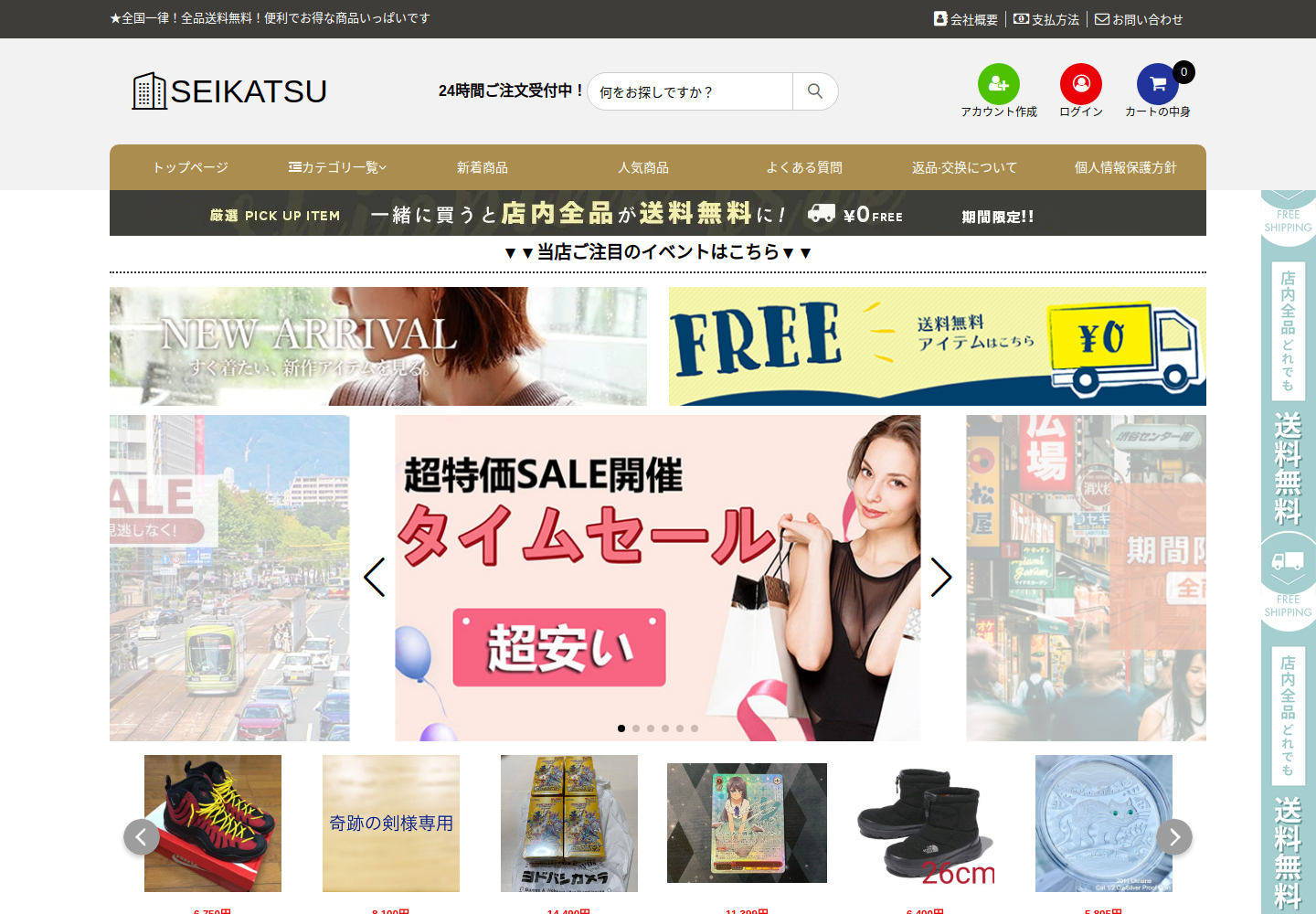 pay.fenvroke.click の確認時スクリーンショット
