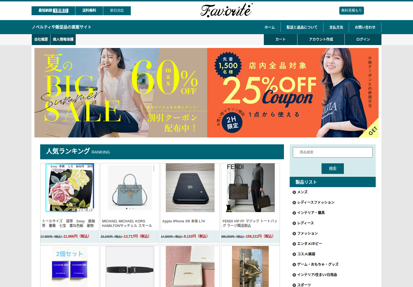 bluedo.partstool.shop の確認時スクリーンショット