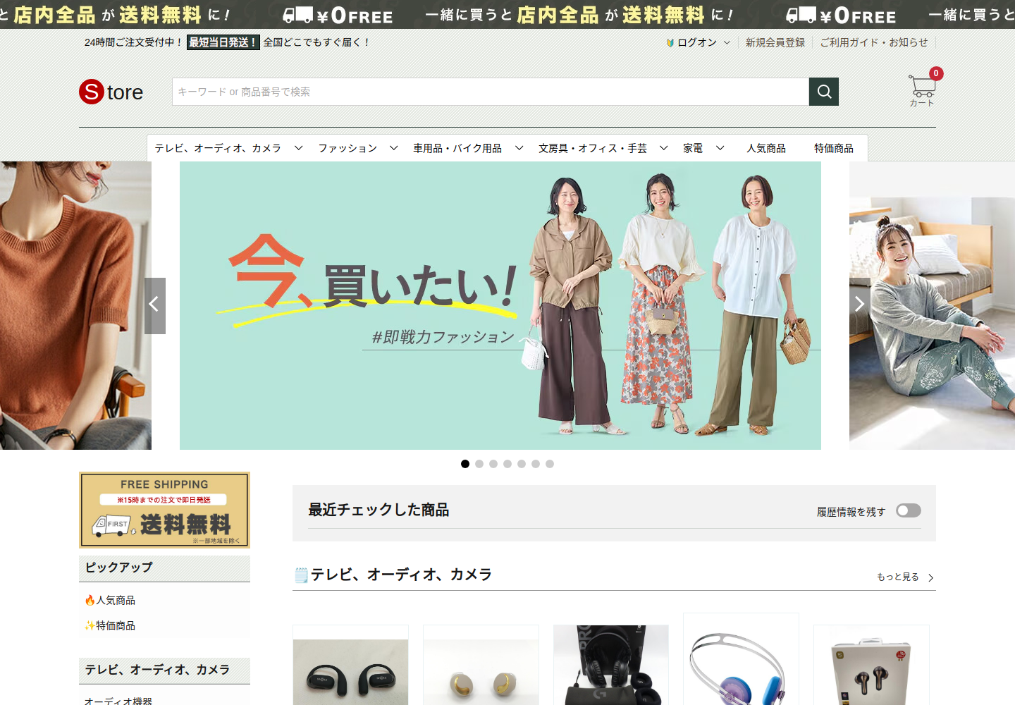buytop.blikeulkl.click の確認時スクリーンショット