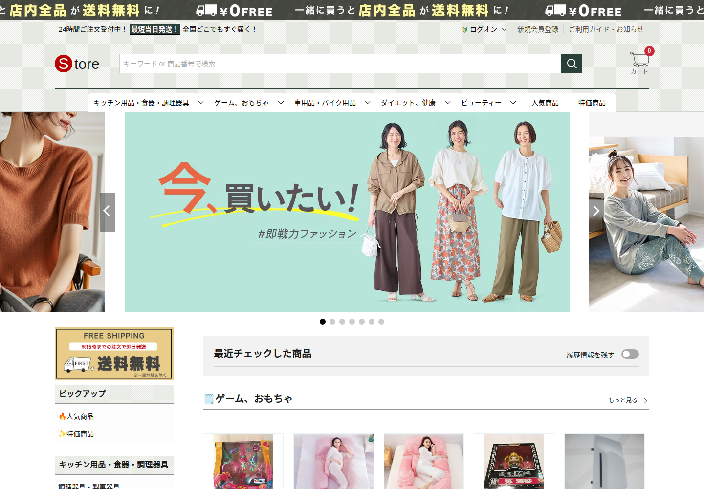 goodparahnh.click の確認時スクリーンショット