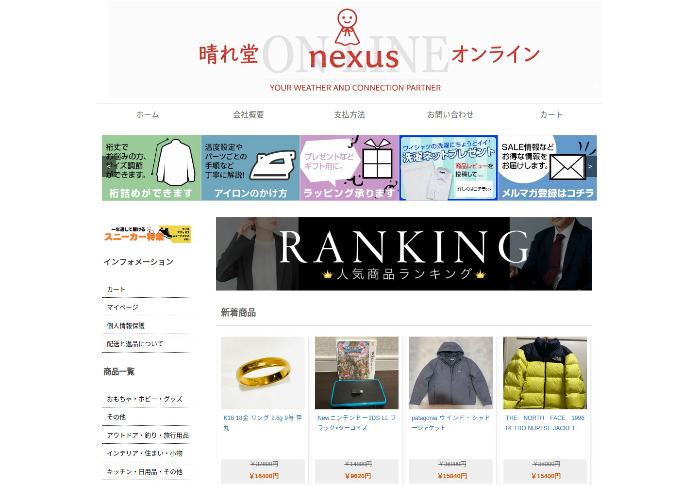 xwzbie.rhhfvd.click の確認時スクリーンショット
