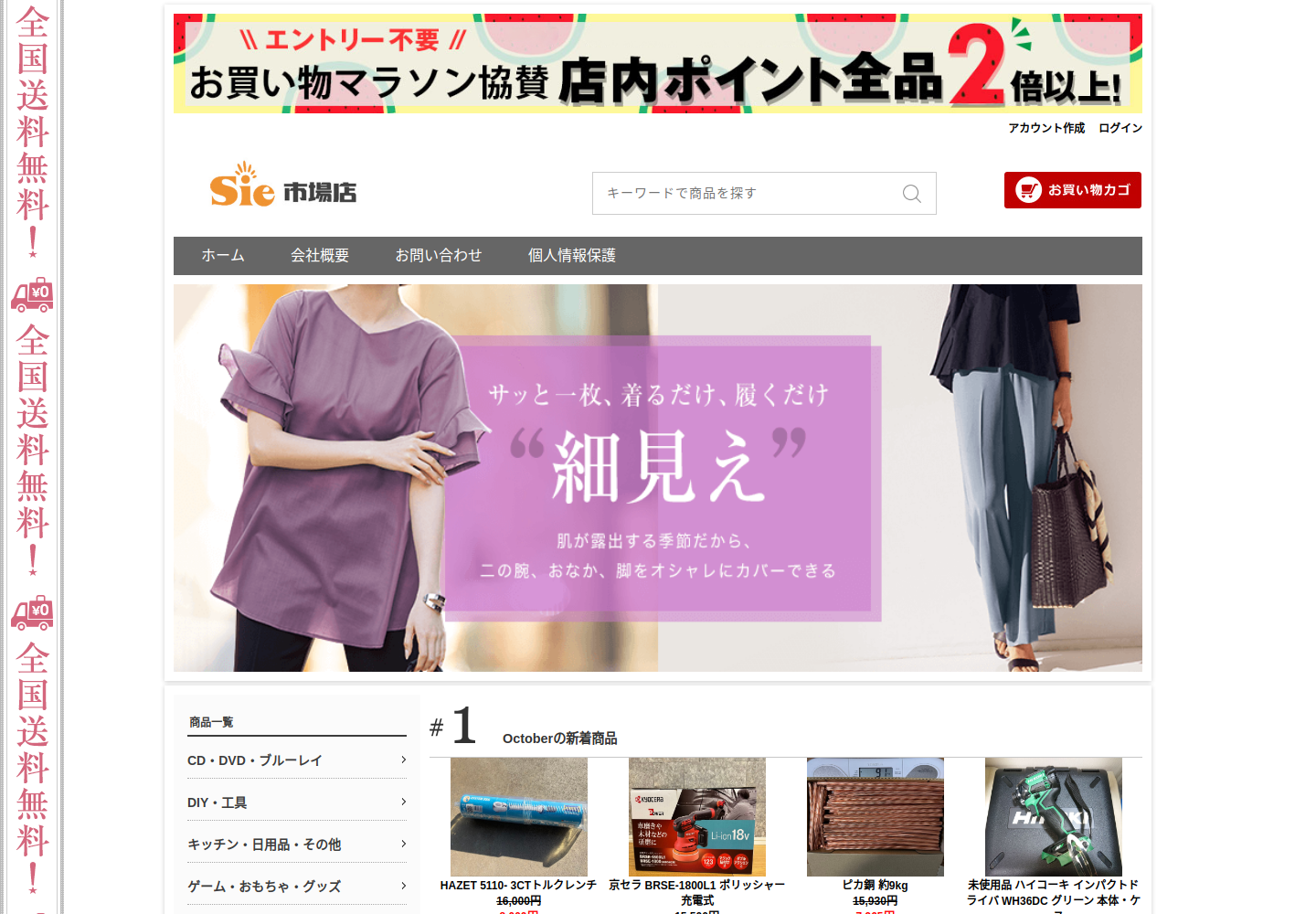 tcdnoqb.thesipapu.click の確認時スクリーンショット