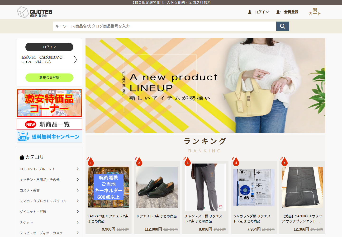 quotesafe.akkanerd.cfd の確認時スクリーンショット