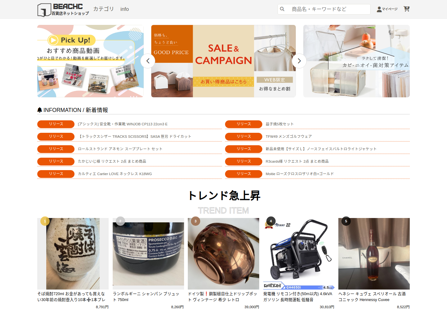 beachcard.vinesvox.shop の確認時スクリーンショット