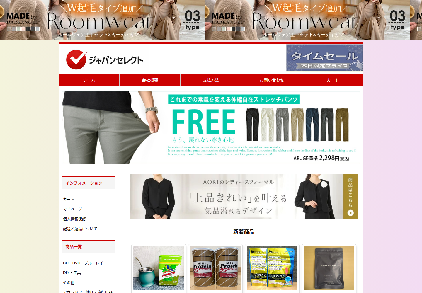njbmgg.paoenz.click の確認時スクリーンショット