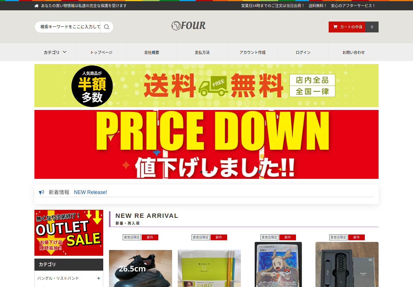 four.aioine.casa の確認時スクリーンショット