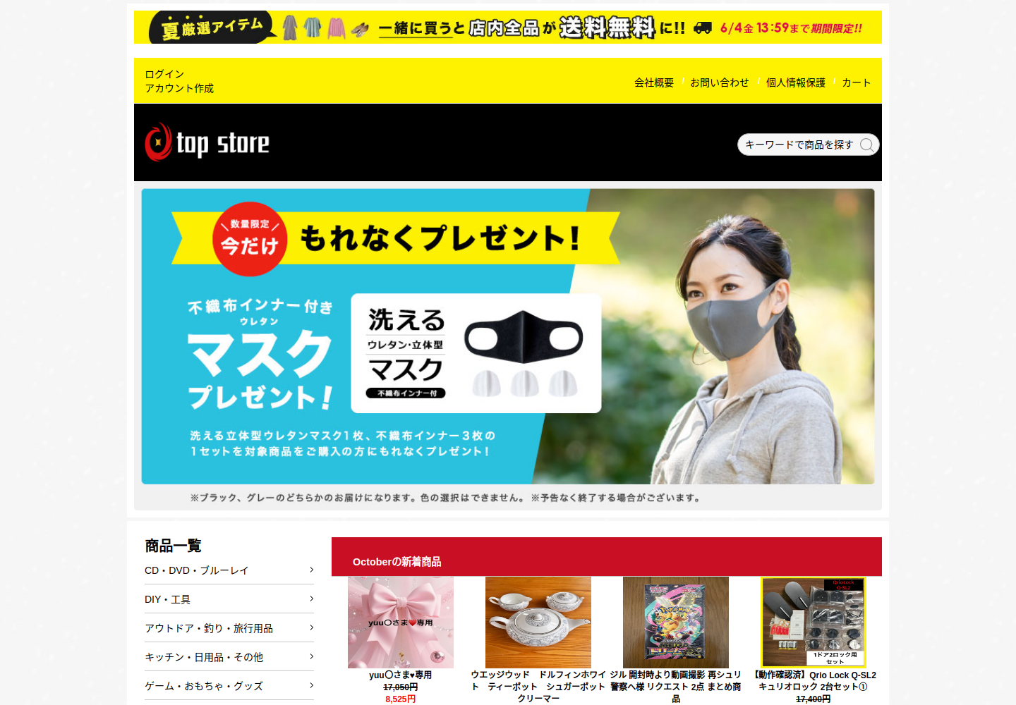 kjct.icohour.click の確認時スクリーンショット