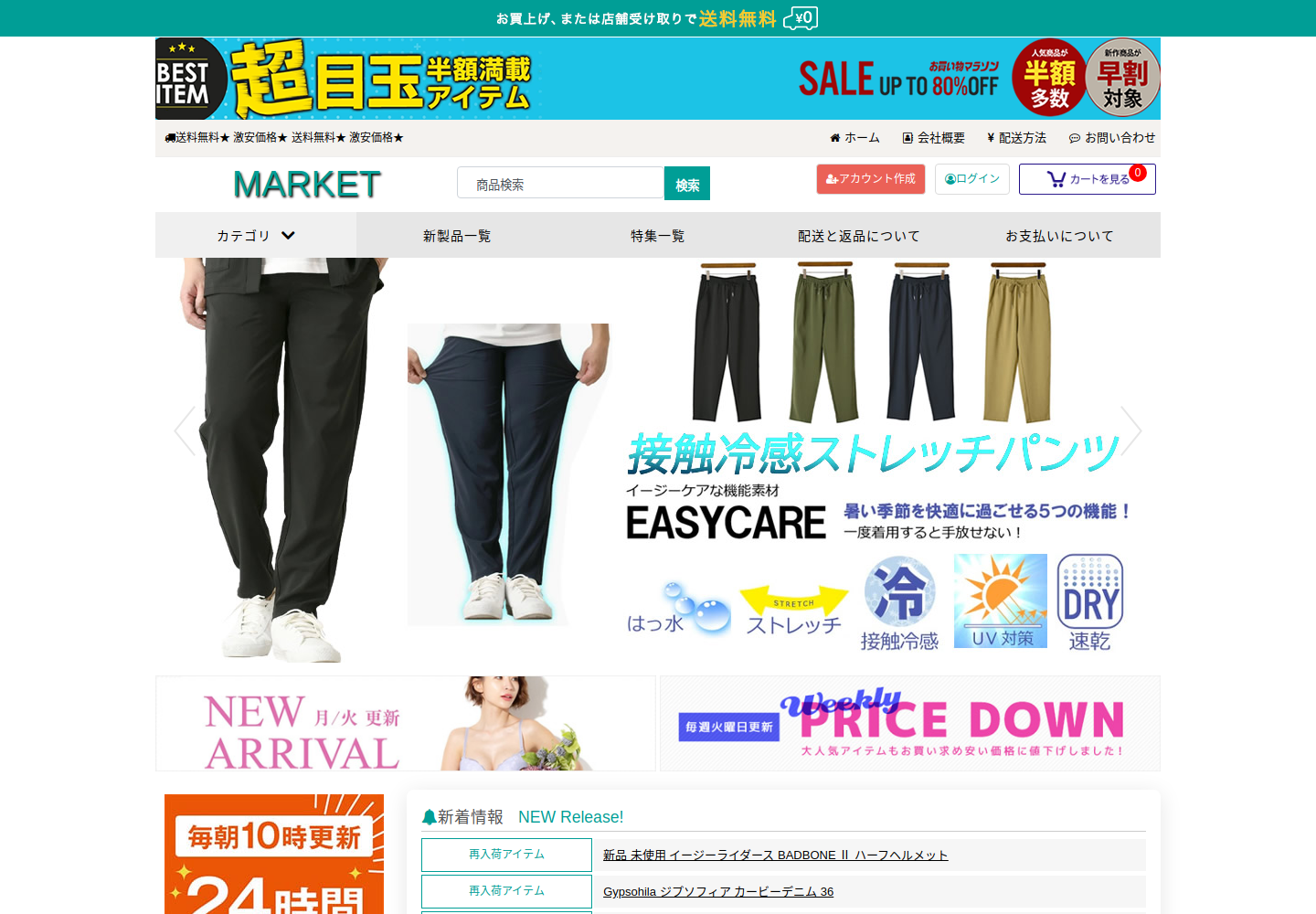 do.zilvoned.click の確認時スクリーンショット