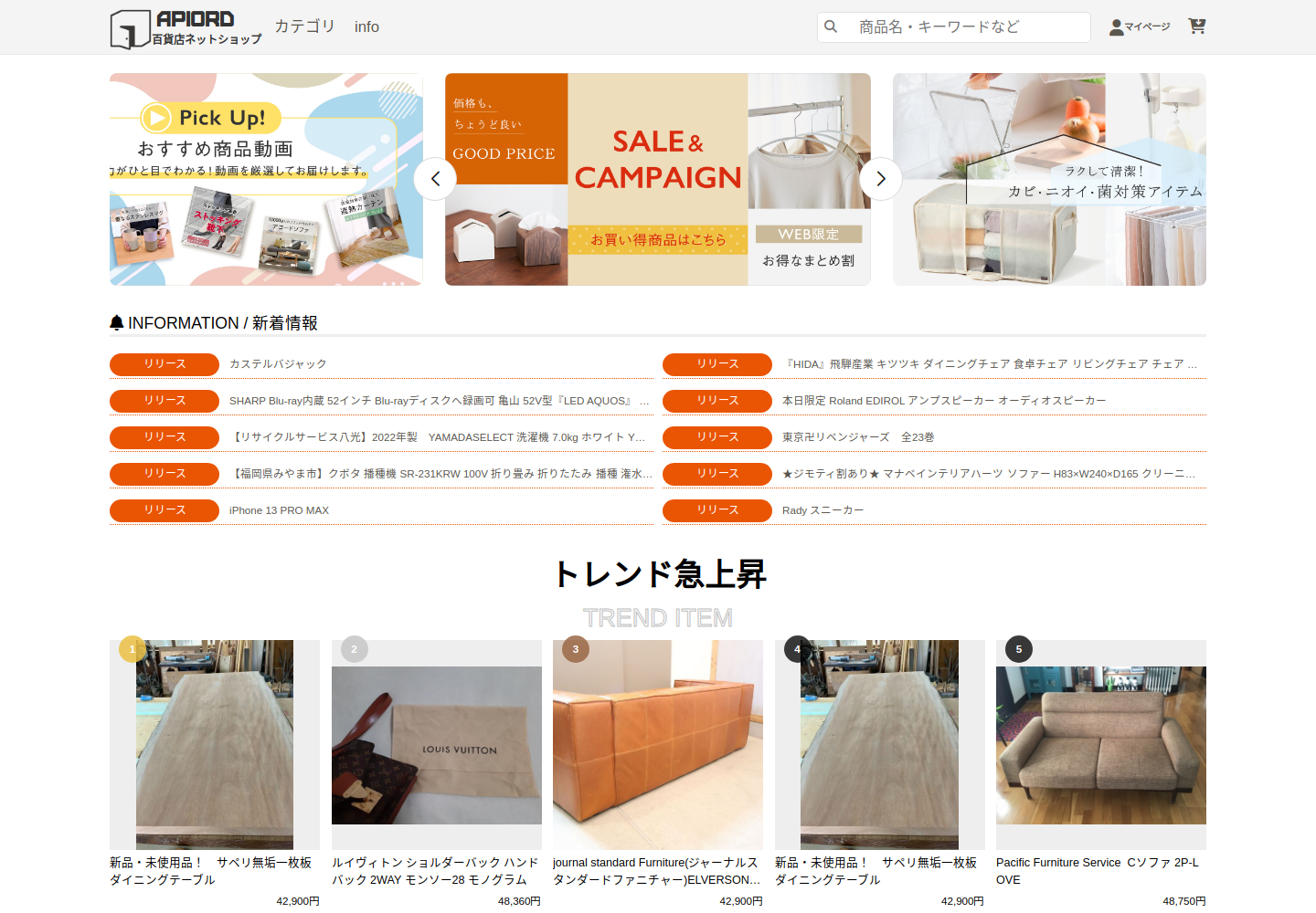 apiorders.bayokpph.click の確認時スクリーンショット