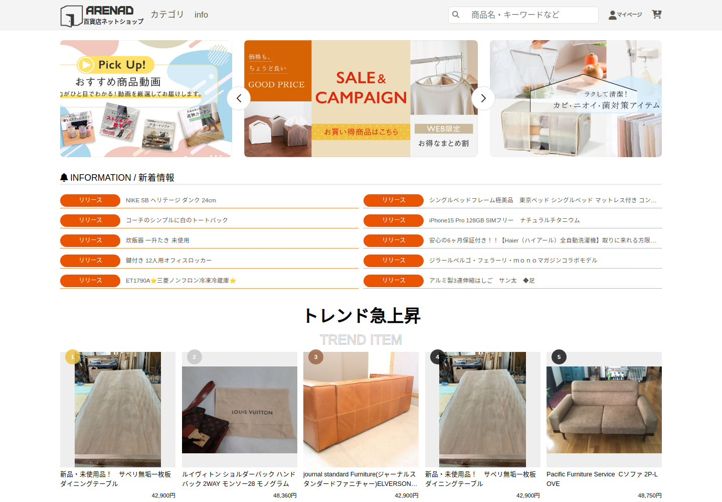 arenadata.glegtump.click の確認時スクリーンショット