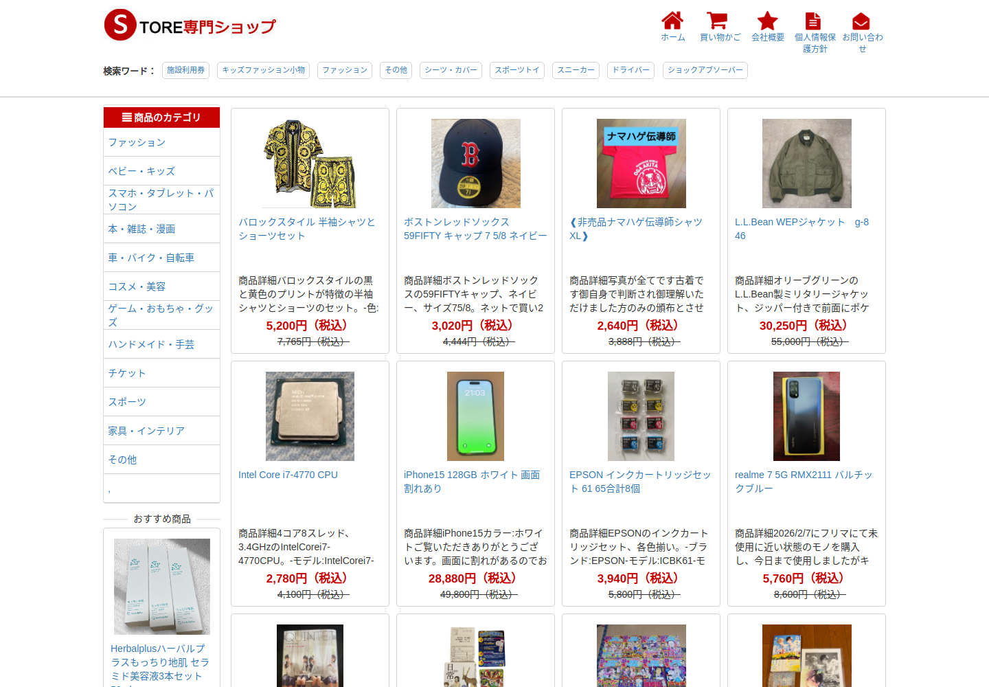 meve.nocst.shop の確認時スクリーンショット