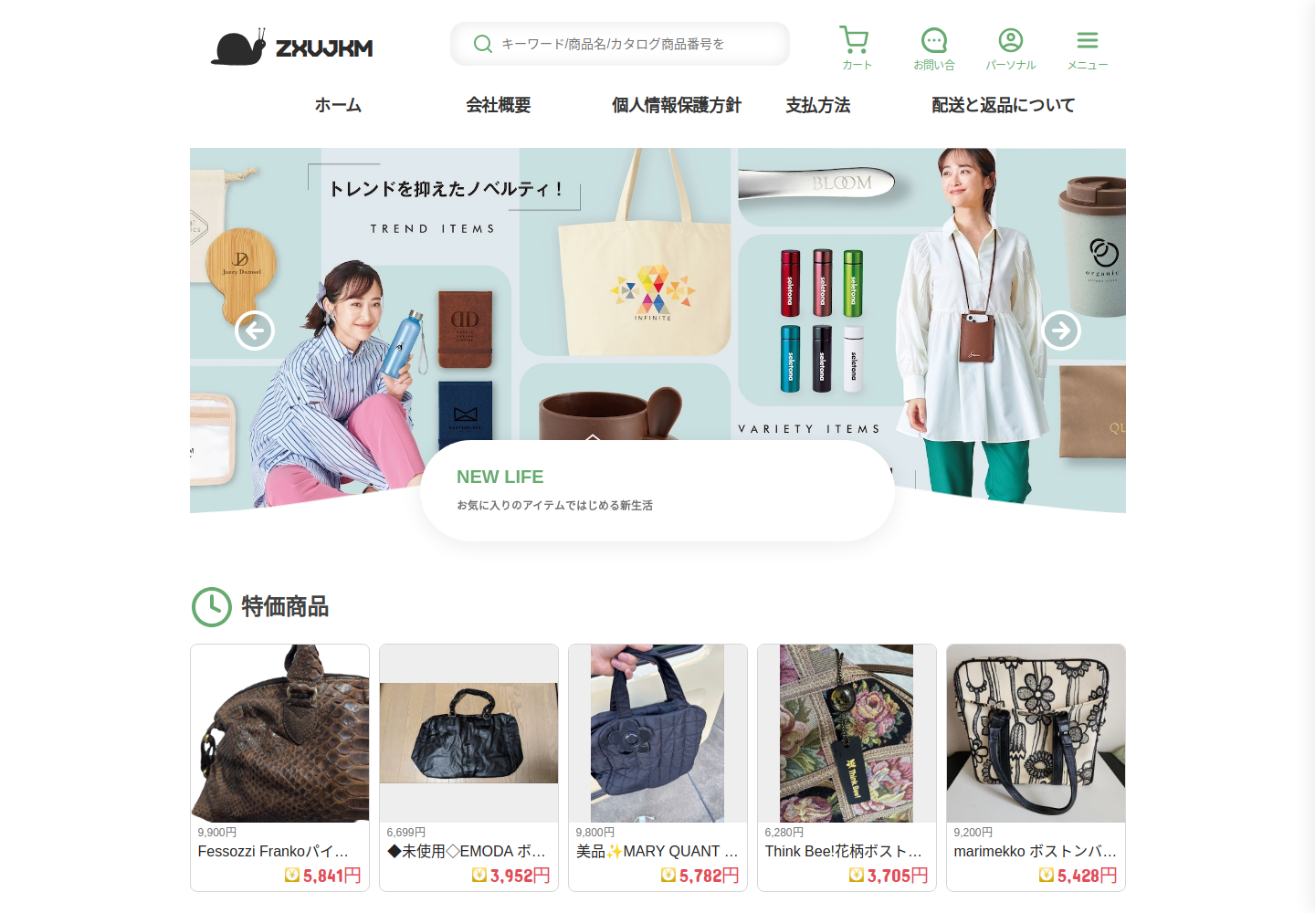 zxvjkmq.oviseco.click の確認時スクリーンショット