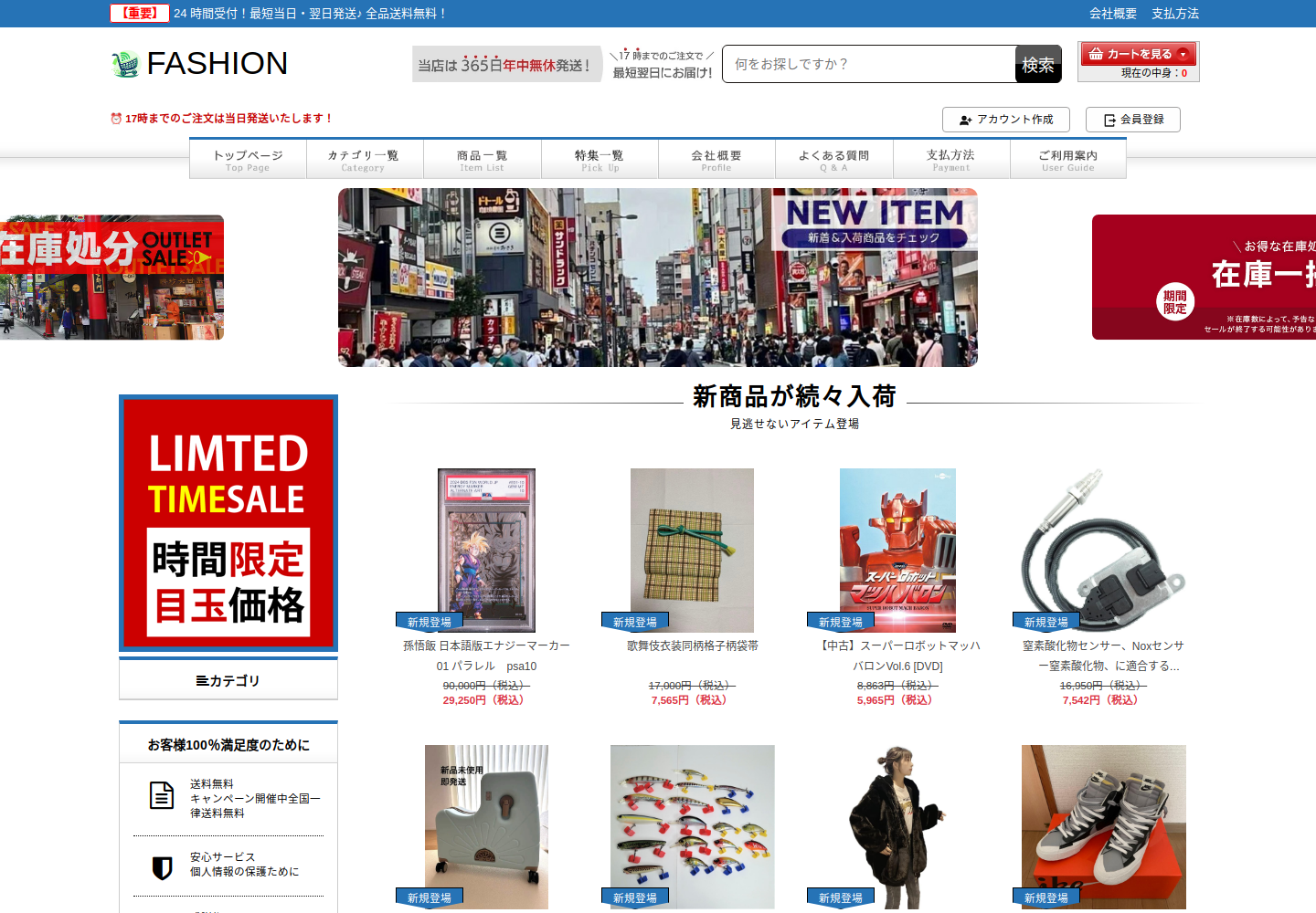 salego.supermcsaza.click の確認時スクリーンショット