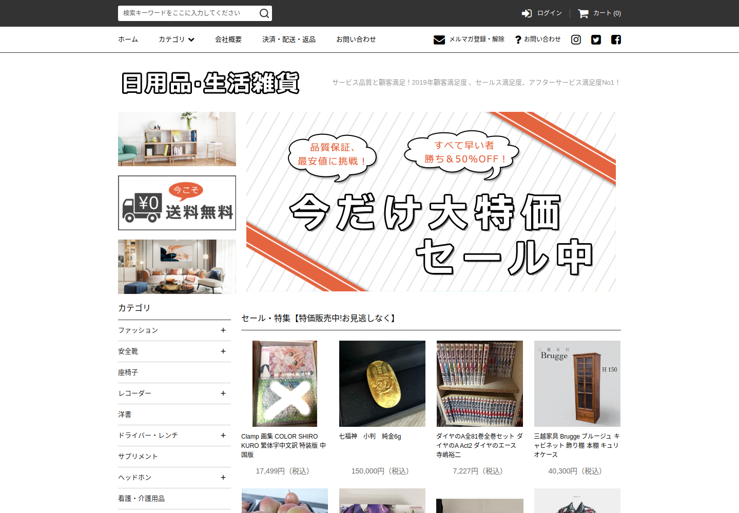 ball.hpyshop.casa の確認時スクリーンショット