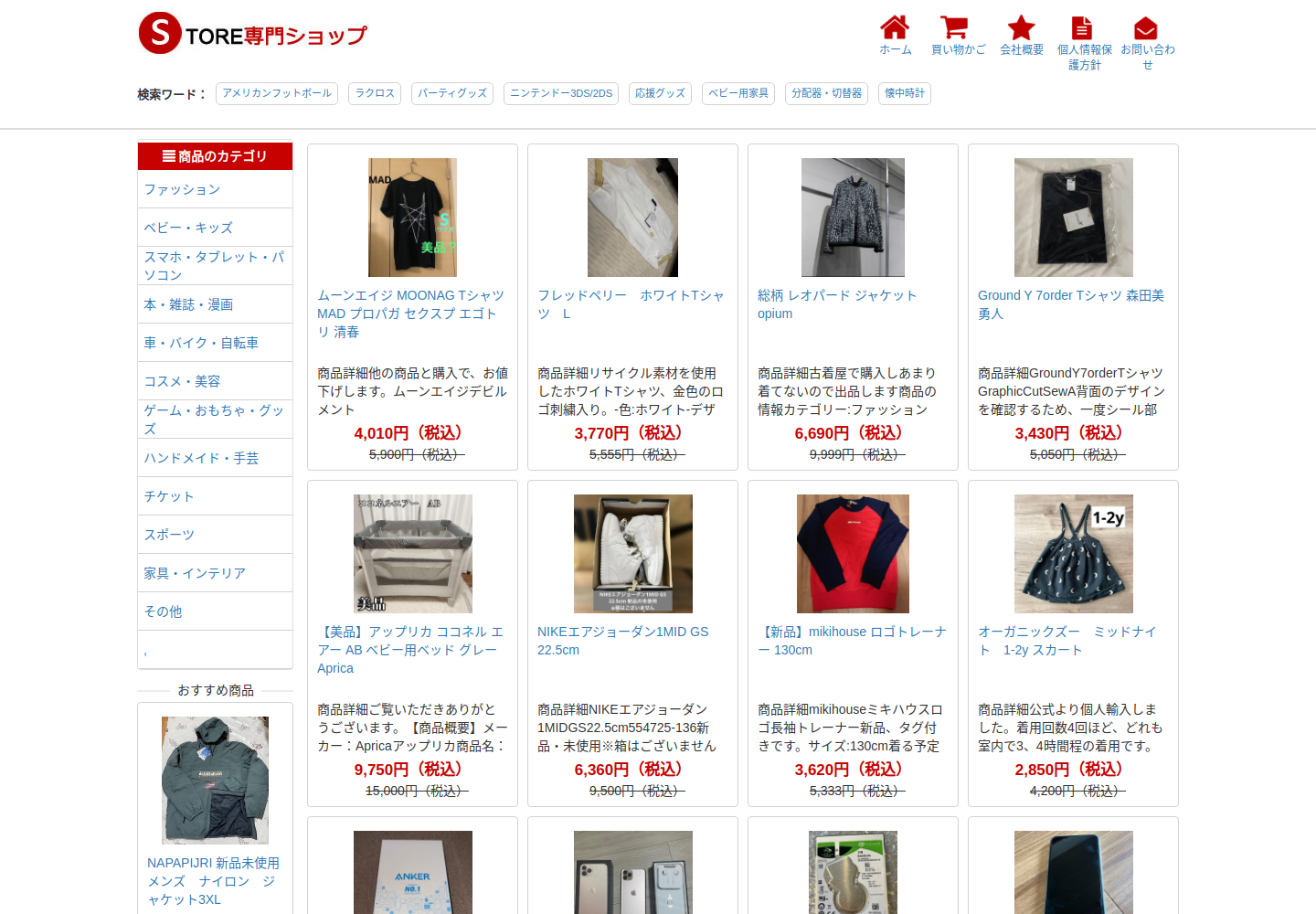 meve.munify.world の確認時スクリーンショット