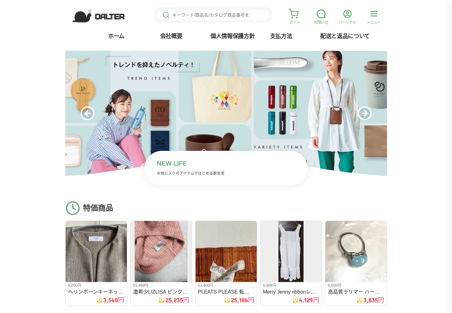 oalter.ulexrue.click の確認時スクリーンショット