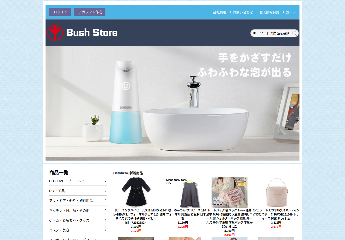 biavjyy.tsunil.click の確認時スクリーンショット