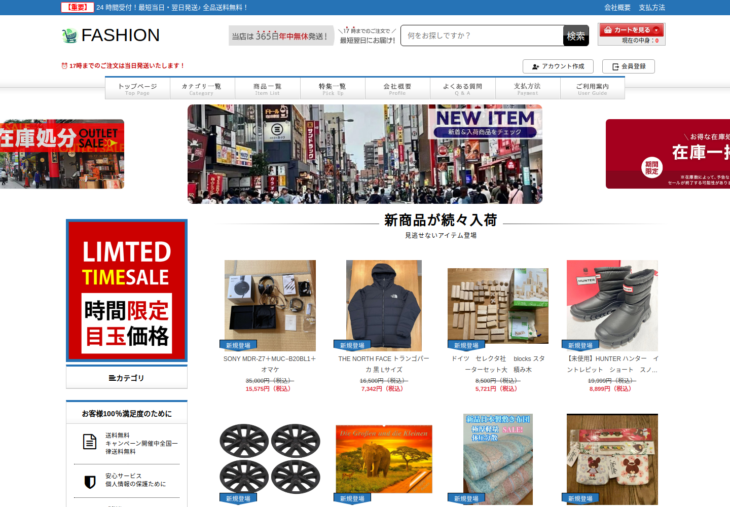 good.mosloveuou.click の確認時スクリーンショット