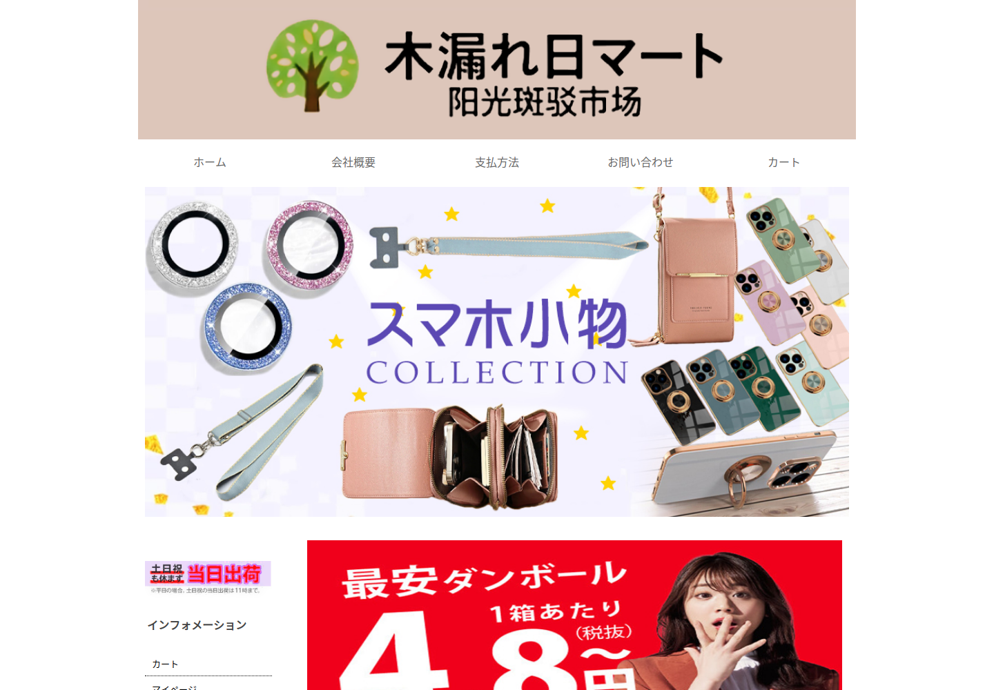 ukzpnp.nrqasm.click の確認時スクリーンショット