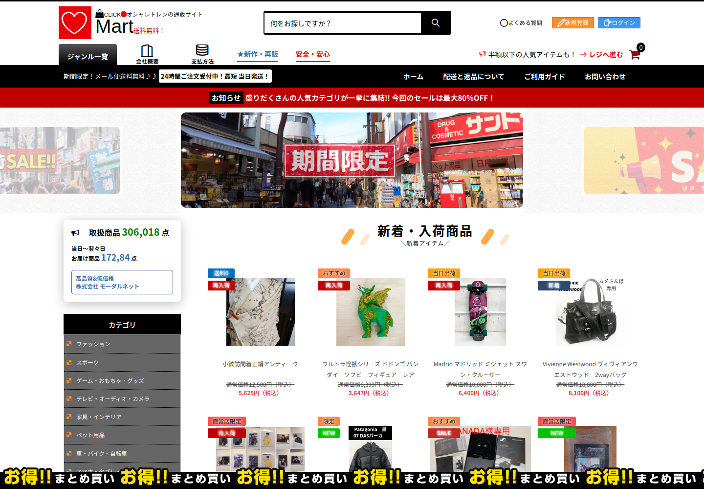 get.ervyntew.click の確認時スクリーンショット