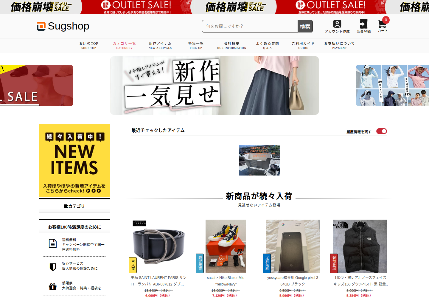 promo.axeloverzaq.click の確認時スクリーンショット