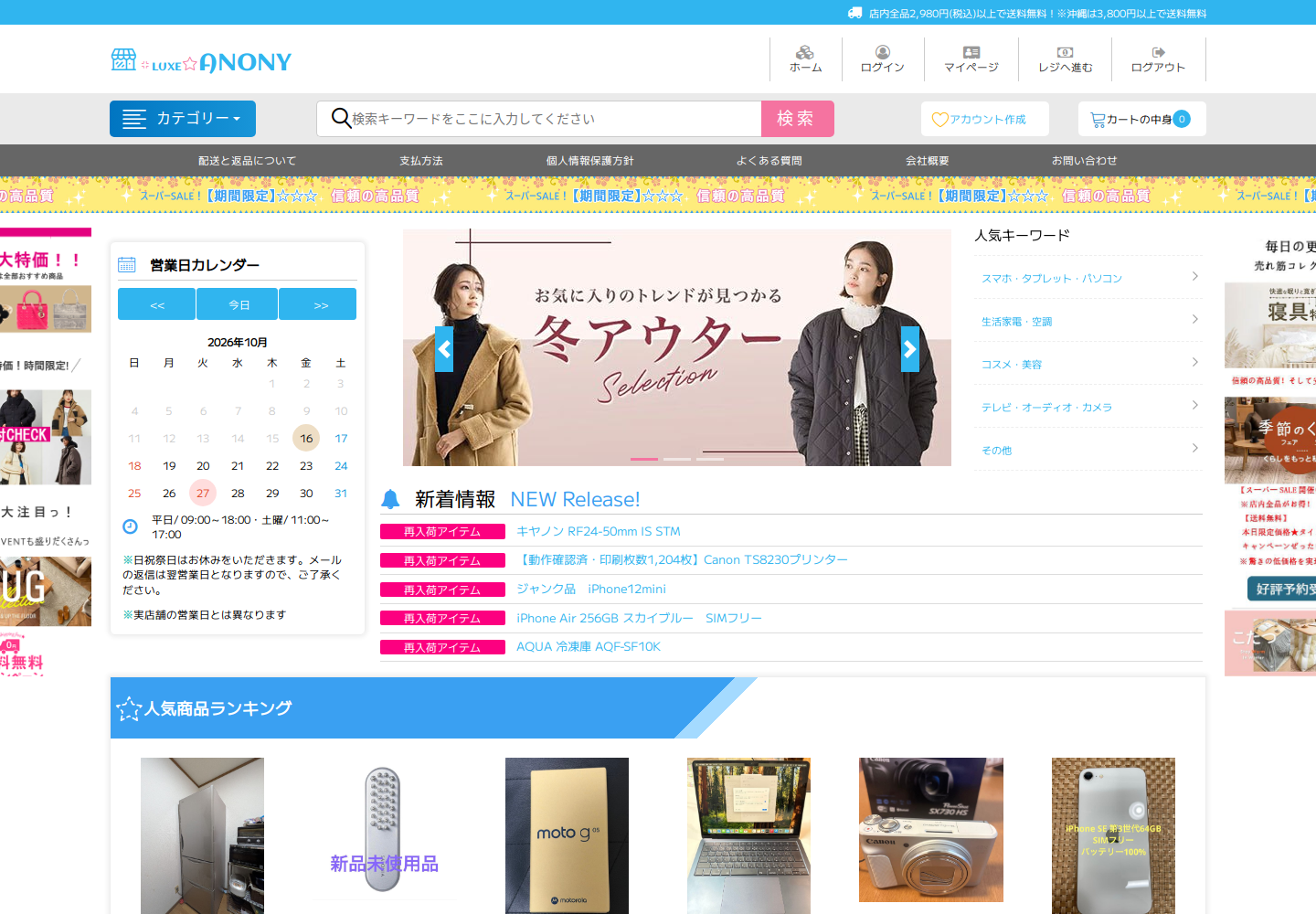 anonymous.shemiute.luxe の確認時スクリーンショット