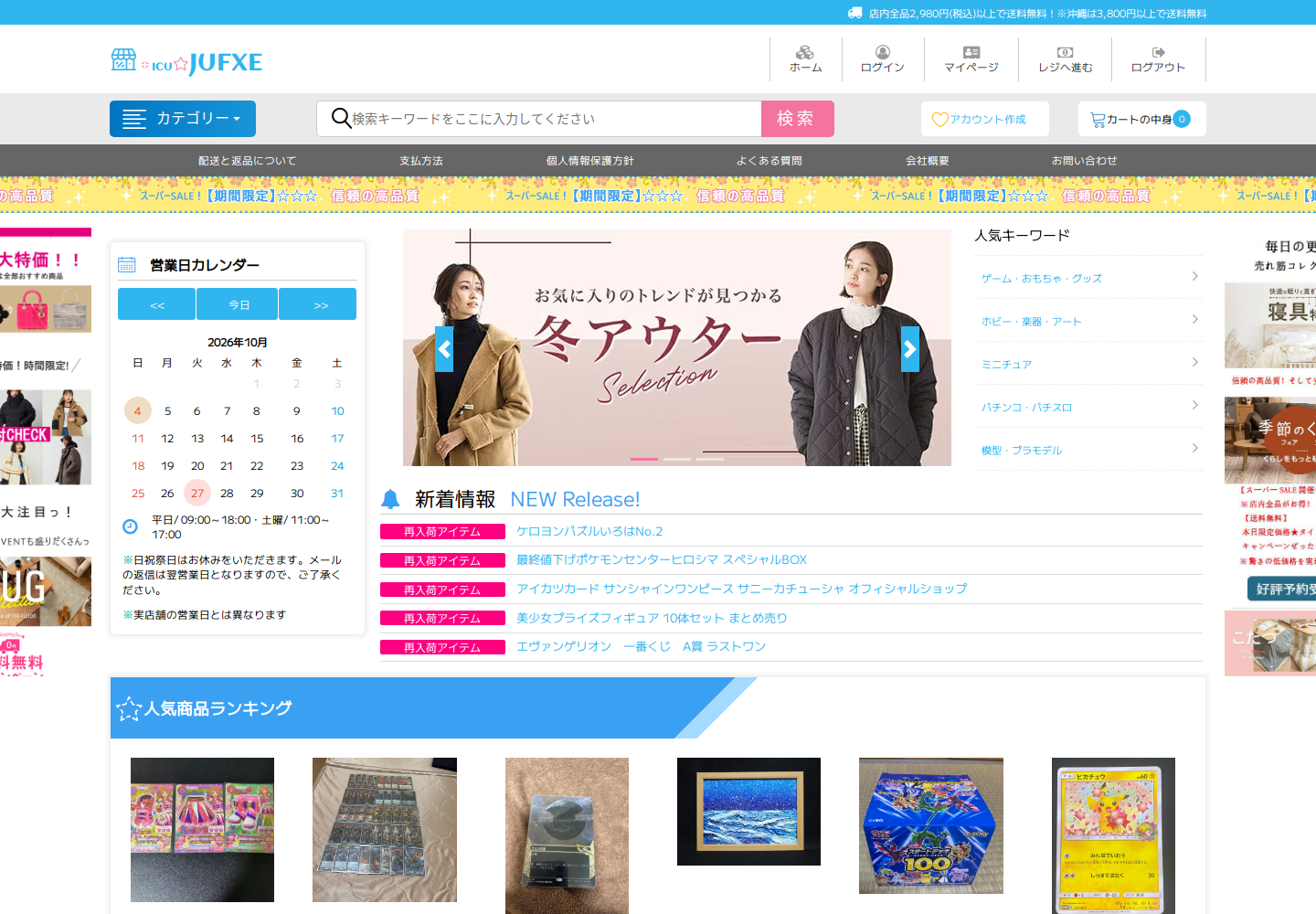 jufx.erskhxvt.icu の確認時スクリーンショット