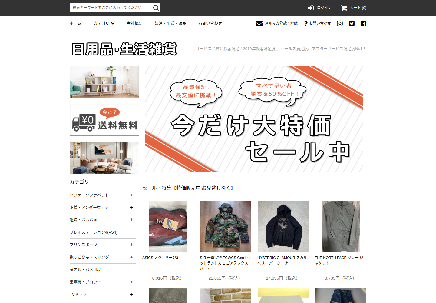 both.sei-ja.vu の確認時スクリーンショット