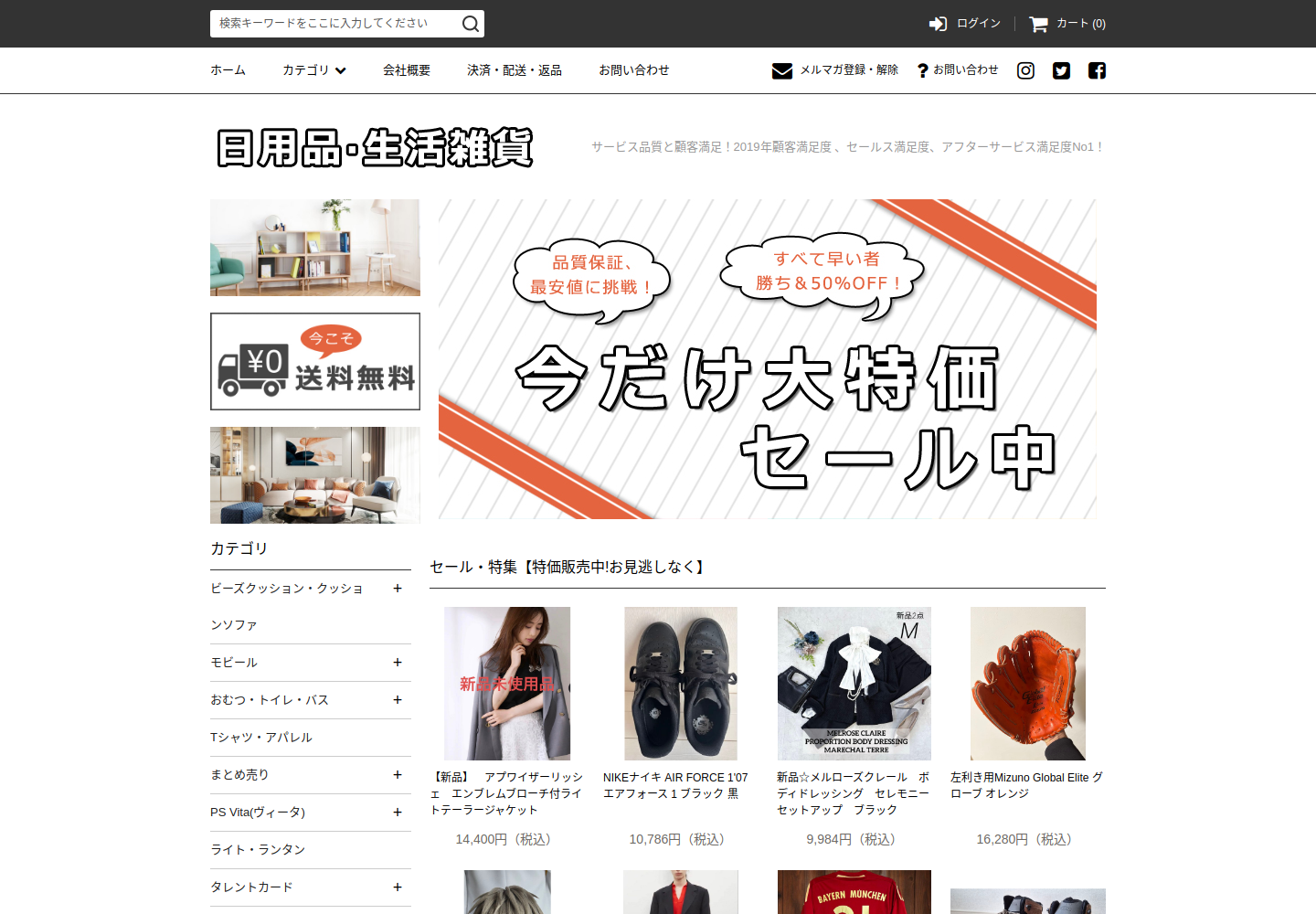 cart.sei-ja.vu の確認時スクリーンショット