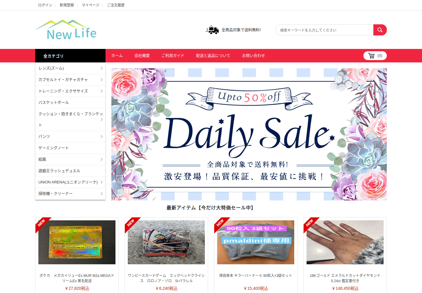 okcart.tobuto.vu の確認時スクリーンショット
