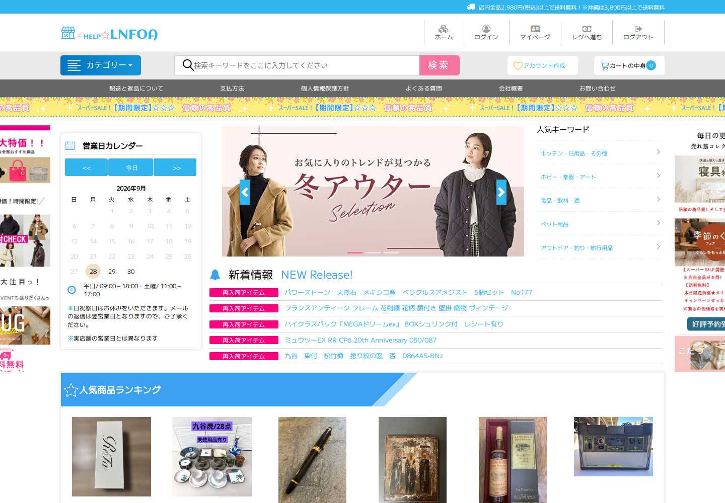 lnf.oagepzwt.help の確認時スクリーンショット