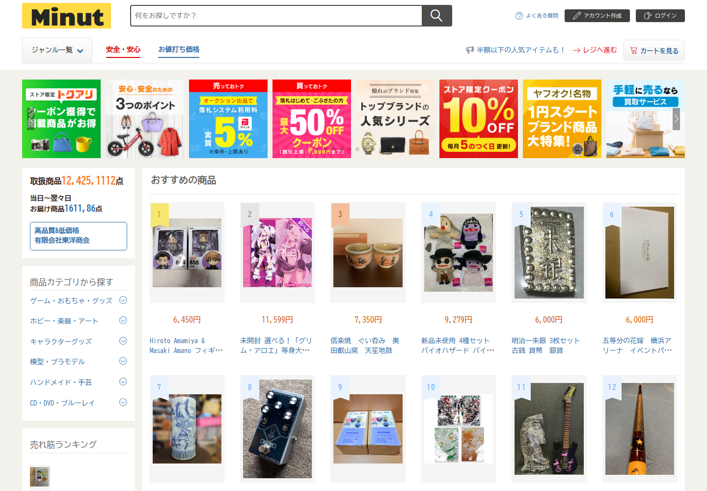 minutes.knllkjsx.biz の確認時スクリーンショット
