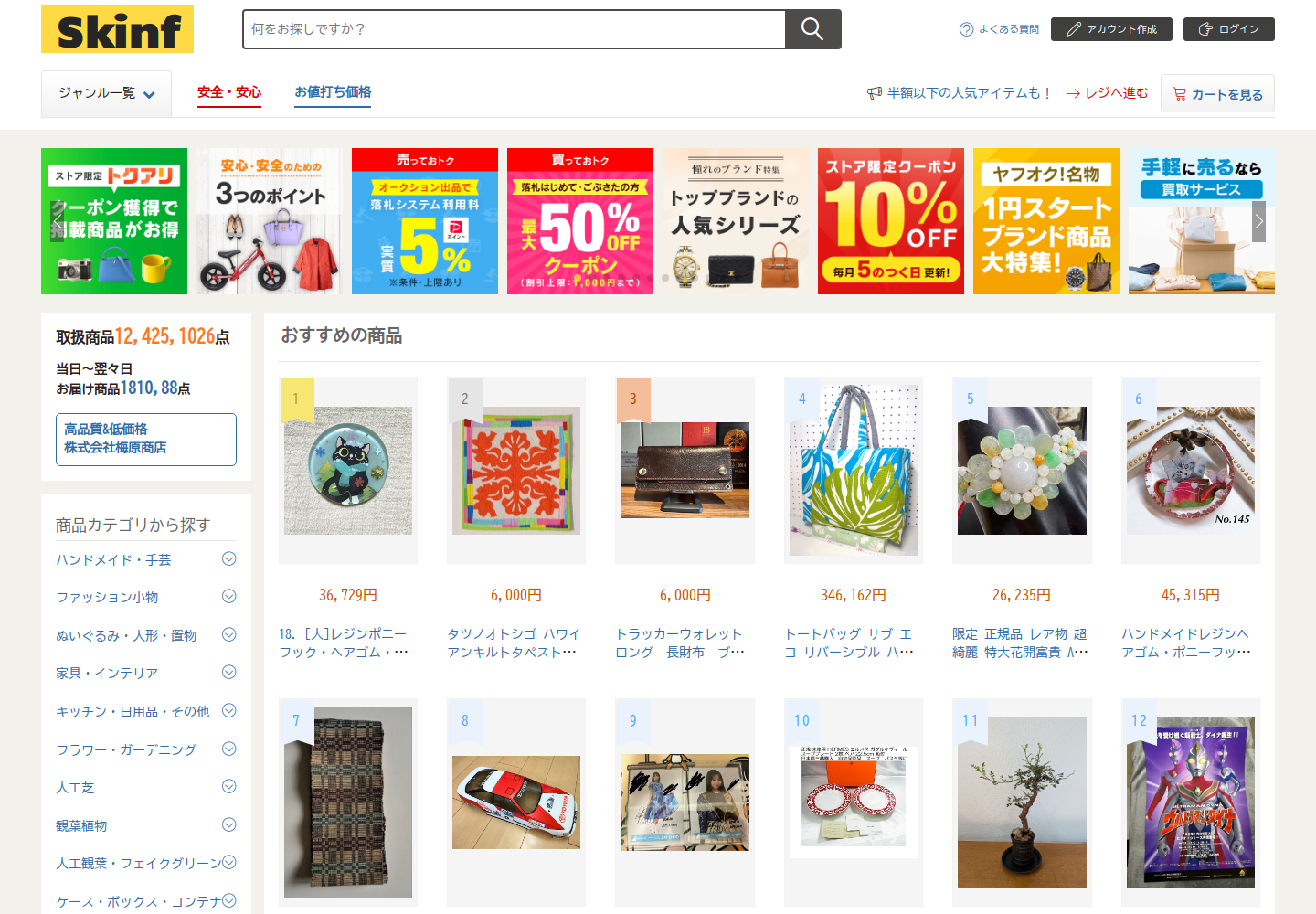 skin.fwajhdgs.yoga の確認時スクリーンショット
