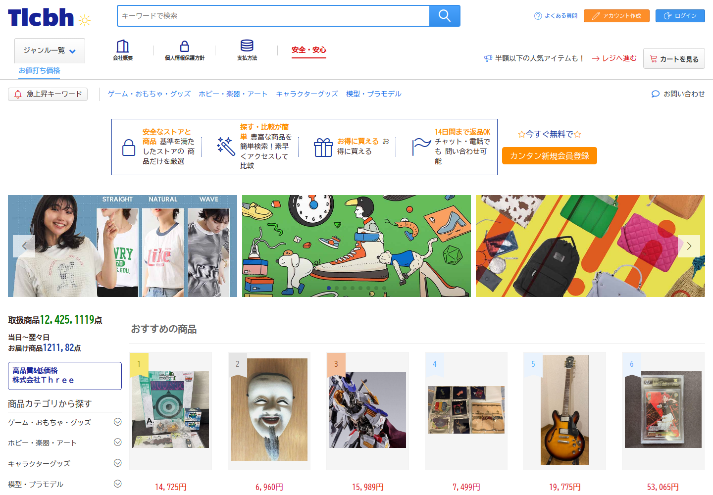 tlcb.hhkanhbd.yoga の確認時スクリーンショット