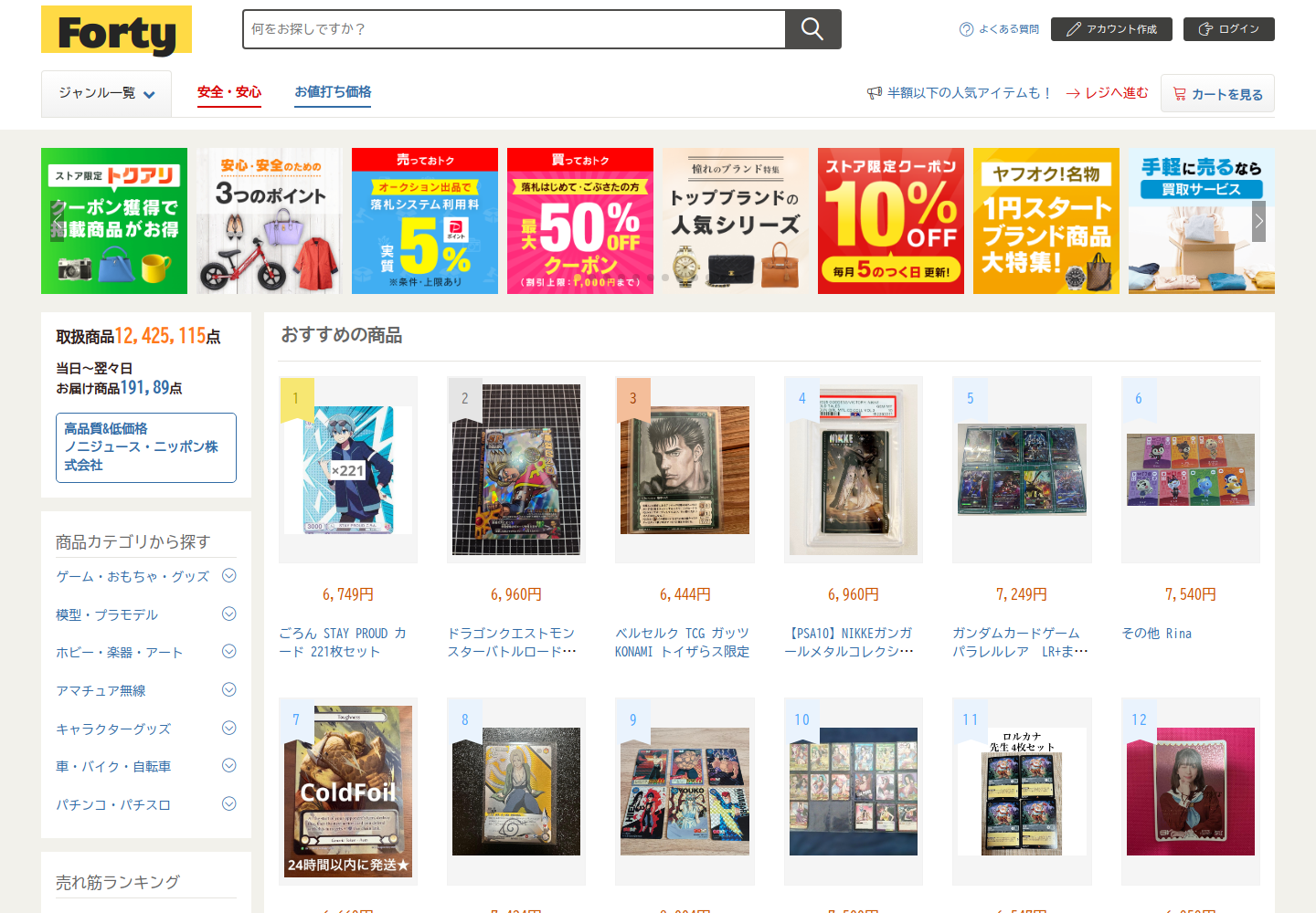forty.fdphqwct.biz の確認時スクリーンショット