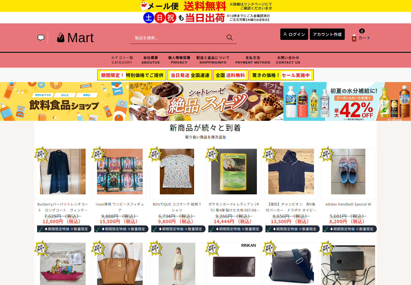 ccmake.bandjack.shop の確認時スクリーンショット