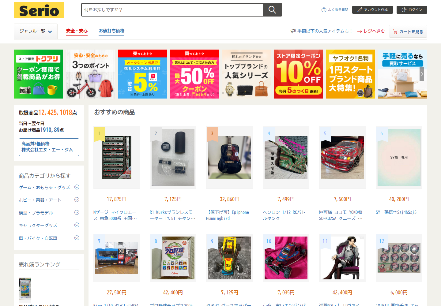 serious.jhjaalze.shop の確認時スクリーンショット