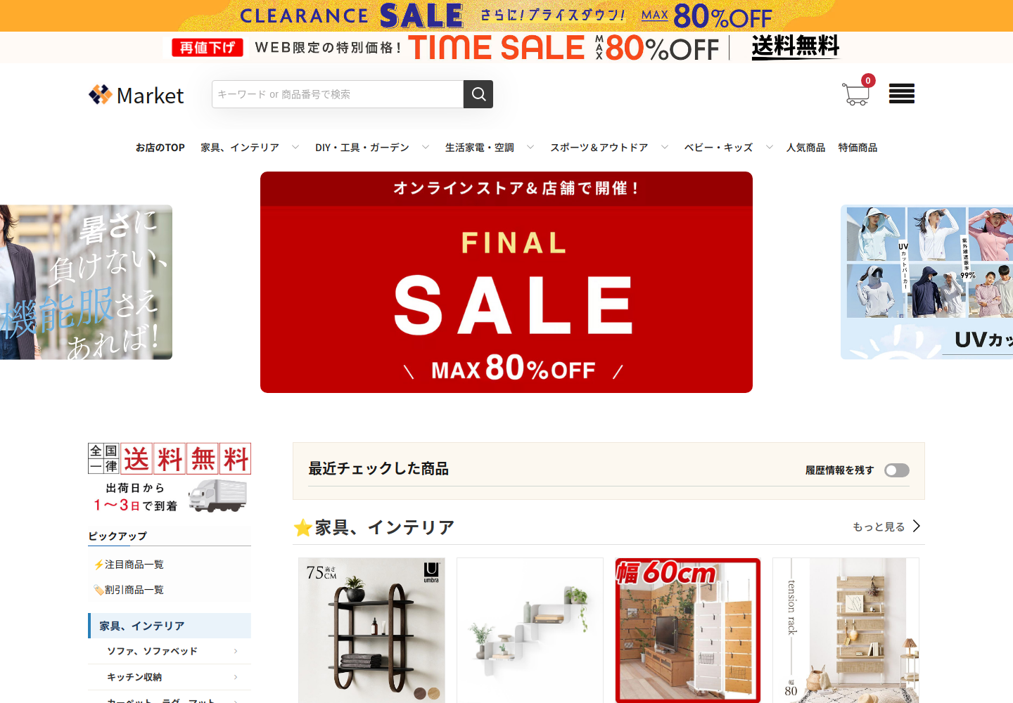 payto.lawlovetgb.click の確認時スクリーンショット