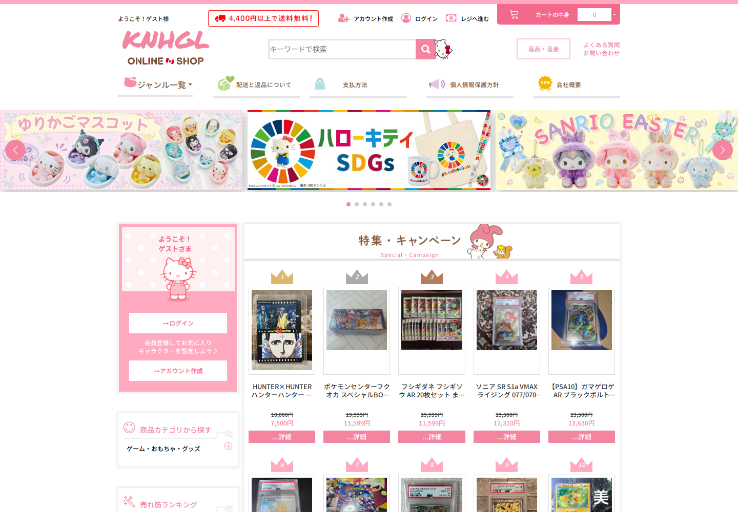 knhg.latrxijp.quest の確認時スクリーンショット