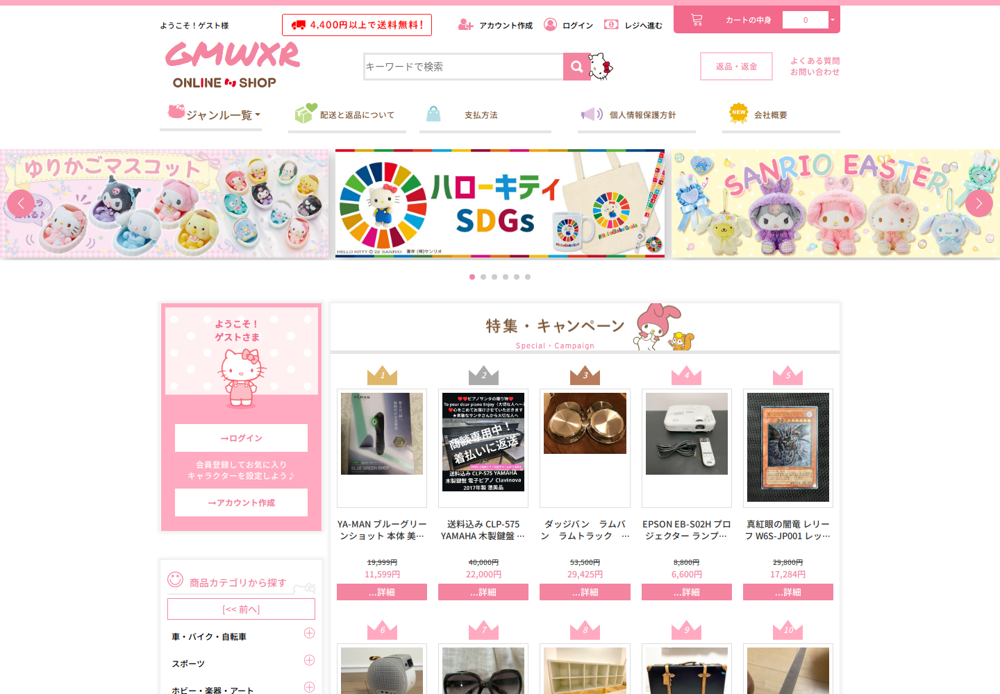 gmwx.rmuokvum.help の確認時スクリーンショット
