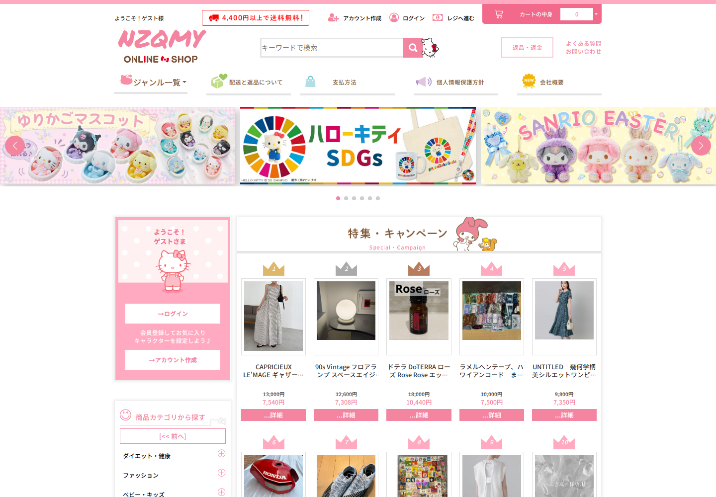 nzqmy.rmuokvum.help の確認時スクリーンショット