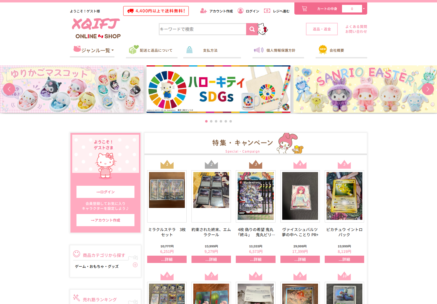 xqif.jmvtskfc.help の確認時スクリーンショット