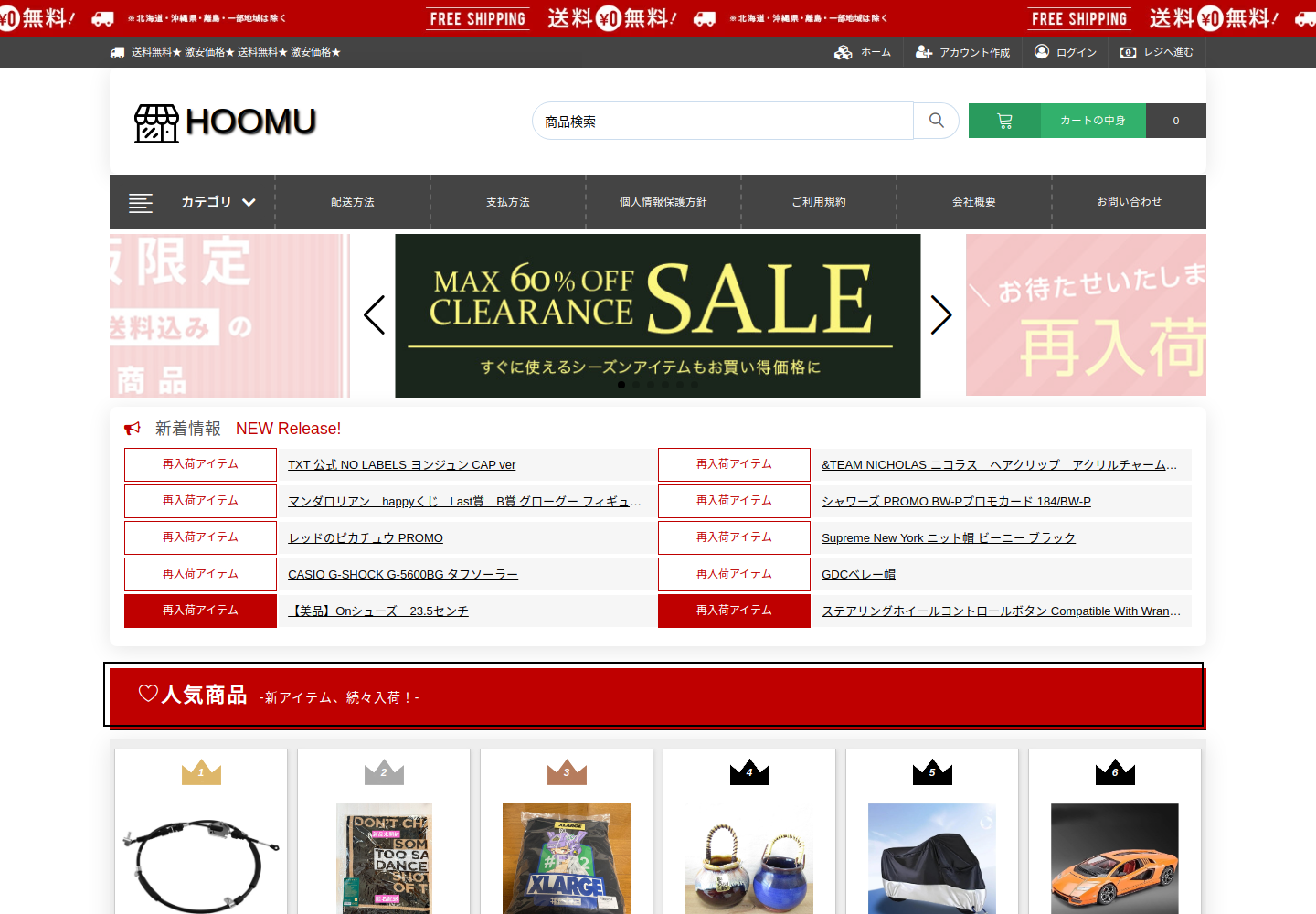 do.grenvyst.click の確認時スクリーンショット