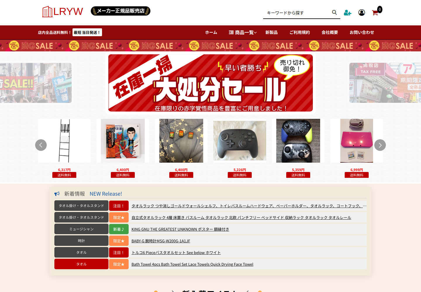 payto.filvtore.click の確認時スクリーンショット