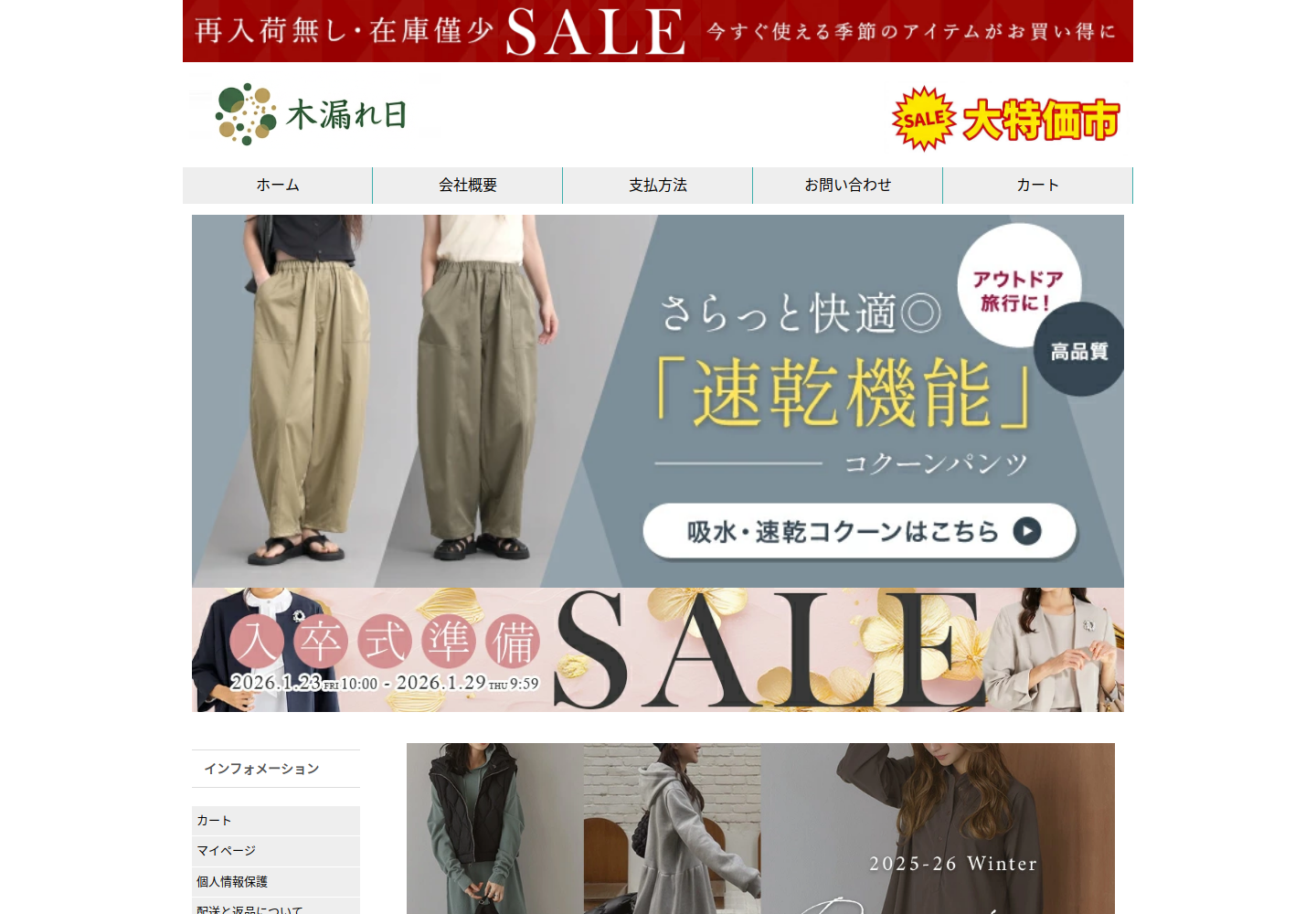 iwnjil.lzgtnn.click の確認時スクリーンショット