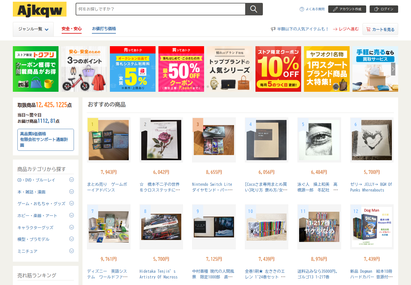 ajkqw.counkltw.yoga の確認時スクリーンショット