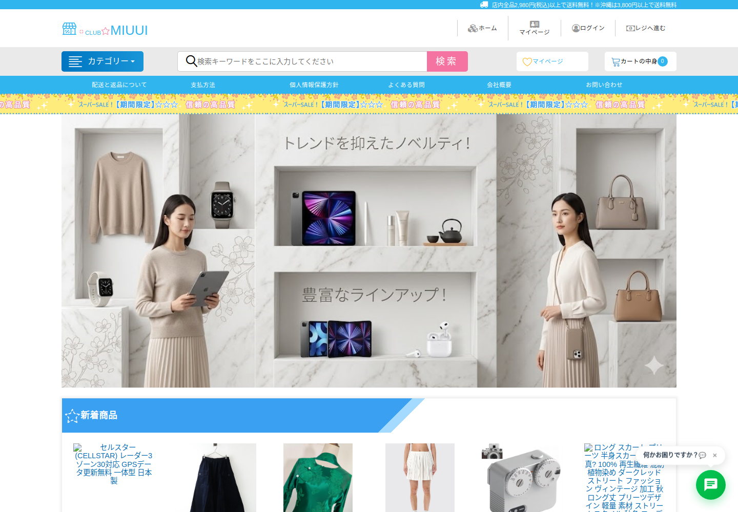 miuui.quwya.buzz の確認時スクリーンショット