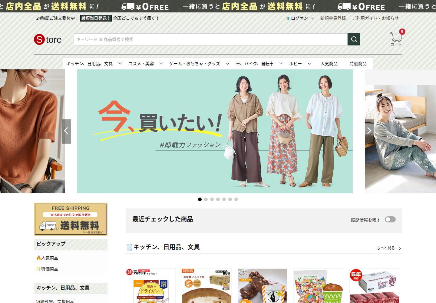 freerwyhn.click の確認時スクリーンショット