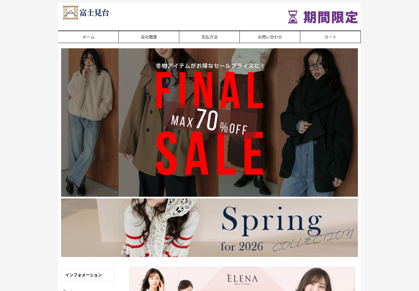 itgmeg.suyser.click の確認時スクリーンショット