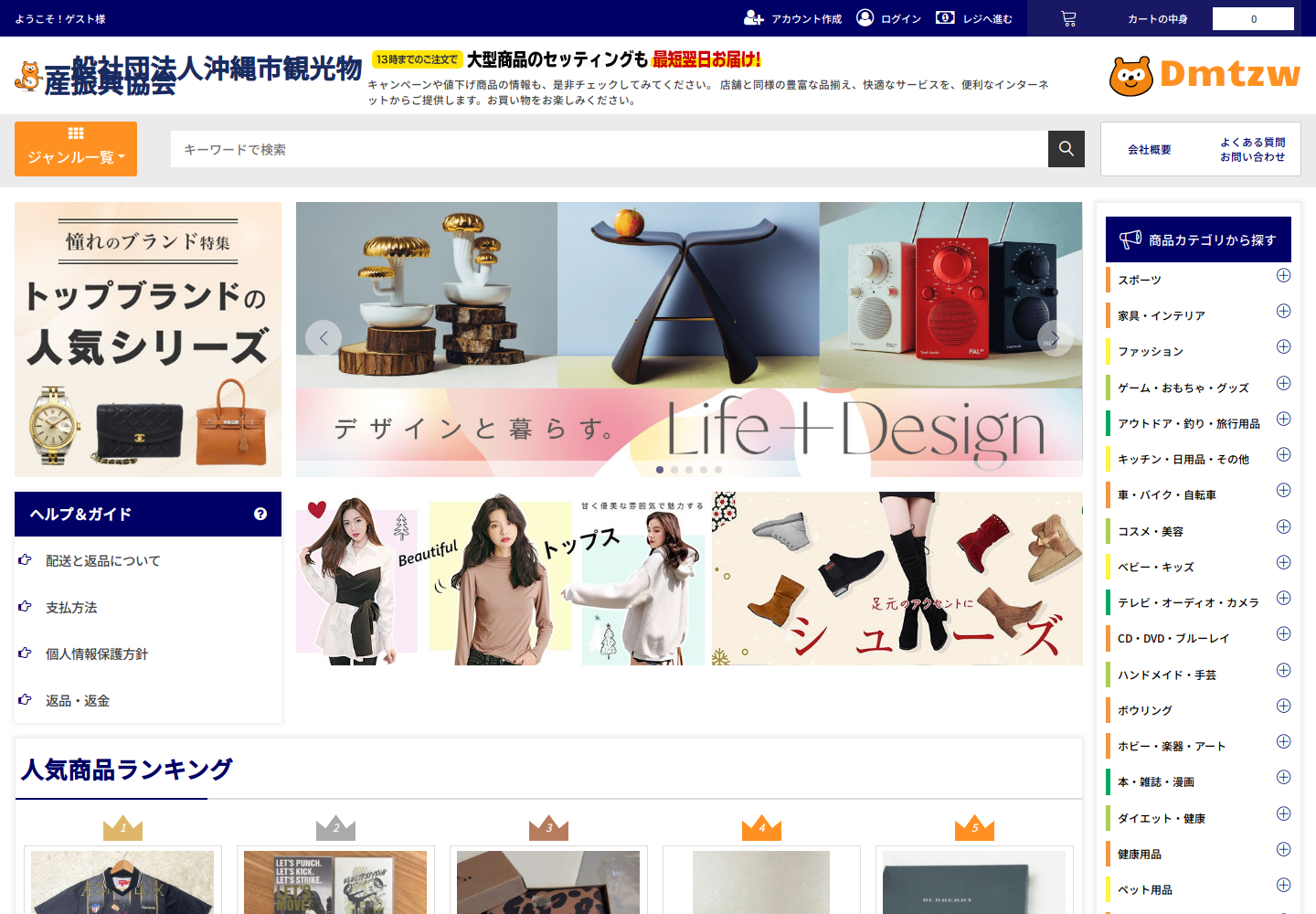 dmtz.wirizqcl.help の確認時スクリーンショット